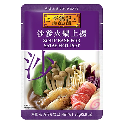 LKK Satay Hotpot Soup Base 80g