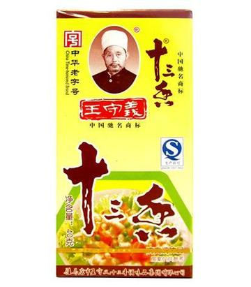 WSY 13 Mixed Spices Seasoning Powder 45g